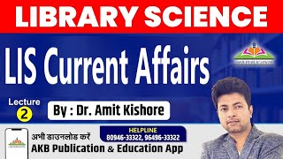 LIS Current Affairs new  Video Course Demo AKB PUBLICATION amp EDUCATION By AMIT KISHORE [upl. by Dulci734]