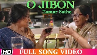 O Jibon Tomar Sathe  IMAN  Koneenica  Shiboprasad  Mukherjee Dar Bou  Bengali Film Song 2019 [upl. by Ralat]