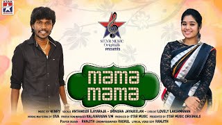 Mama Mama Official Lyric video  Henry  Anthakudi ilayaraja  Srinisha  Lovely Lakshmanan [upl. by Ecinreb41]