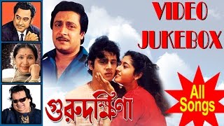 Guru Dakshina  গুরুদক্ষিণা  Bengali Movie Songs  Video Jukebox [upl. by Sunil]