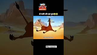 funny cartoon animation kahani shortvideo comedy kaathumelamusicvideokathu trending dance [upl. by Eatnohs]