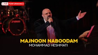 Mohammad Heshmati  Majnoon Naboodam  live performance in the concert of December 2023 [upl. by Zink253]