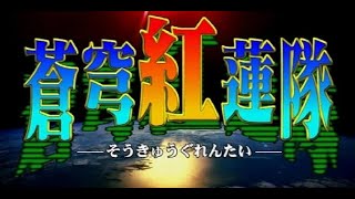 Terra Diver Sega Saturn Emulated Normal  1968960 [upl. by Proulx]