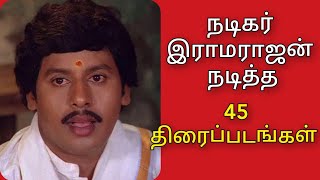 RAMARAJAN MOVES LIST  2024 ramarajan ramarajanhits [upl. by Atinoj]