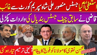 Breaking News Justice Mansoor Ali Shah RESIGNATION Exclusive Details [upl. by Marelya]