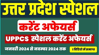 Last 11 Months Uttar Pradesh Current Affairs for uppsc uppcs up pcs ro aro 2023 upsssc JA VPO AHC [upl. by Qirat]