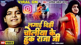 लगाई दिही चोलिया के हुक राजाजी  Arvind Akela Kallu  Choliya Ke Hook Raja Ji  Bhojpuri Video Song [upl. by Raman822]