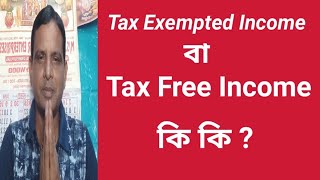 Tax Free Income  Exempt Incomes  No Tax Income  incometax [upl. by Mable788]