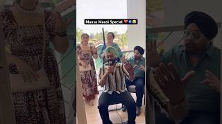 Mausa Mausi Special ❤️🧿😂 shorts youtubeshorts sunmeetkaur74 [upl. by Baram]