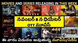 November 8 Theatre and OTT Telugu movies  Upcoming November all OTT Telugu movies  Telugu Movies [upl. by Ahseinar736]