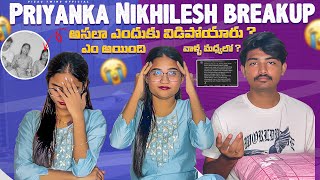 Priyanka amp nikhilesh వీడిపోయారు అసలా వాళ్లకి breakup ఎందుకు అయింది💔😓🫠ep10vizagtwinsofficial [upl. by Inait]