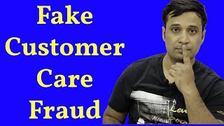 Customer Care Fraud  AnyDesk Fraud  Quick support  AvvalDesk  Alpemix  Zoho  RealVNC AirDroid [upl. by Nee]