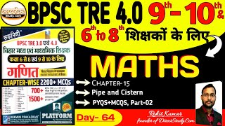 15 Pipe and Cistern Part 02😳🔥ll Maths From Rukmini PublicationPlatform ll Day64 ll By Rohit Sir [upl. by Sothena]