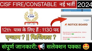 CISF Fireman Recruitment 2024  CISF Fireman Constable New Vacancy 2024  Age Selection Process [upl. by Ahsel315]