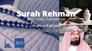 Surah al Rahman With Urdu Translation Imam e Kabah Abdul Rehman As Sudais’s Voice [upl. by Barret]