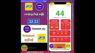 09042024 ညနေ 430PM 2D3D Live တိုက်ရိုက် [upl. by Web950]