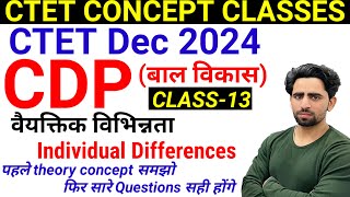 CTET CDP Class13  Concept  CTET December Notification 2024  CTET Form Fill Up 2024  Syllabus [upl. by Schuster]