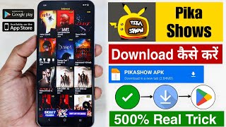 📥 Pikashow App Download   Pikashow App Kaise Download Kare  Pikashow App Download Link  Pikashow [upl. by Enoval]