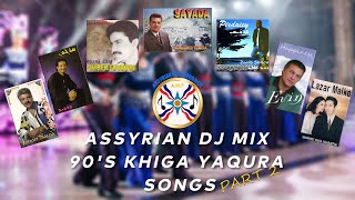 ASSYRIAN DJ MIX  90S KHIGA YAQURA SONGS PART2 [upl. by Naget]