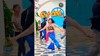 Chhita Para Song  chita para shorts  chhita para dance shorts  Nikita mishra new album  nikita [upl. by Atiz]