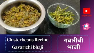 Gavarichi bhaji  गवारीची भाजी  Cluster Beans maharashtrianfood cooking [upl. by Stefania623]