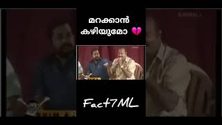 മറക്കാന്‍ കഴിയുമോ 💔 [upl. by Anahcra]