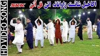 Pashto Attan Song HD Akakhail Zawanana Shysata Attan video [upl. by Lansing]