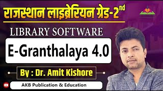 EGranthalaya 40  rajasthan Librarian Grade II Library Software  AKB publication education [upl. by Odnam]