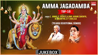 Top 10 Telugu Devotional Songs  Amma Jagadamba  PSusheela SJanaki Vani Jairam SPShailaja [upl. by Hazaki]