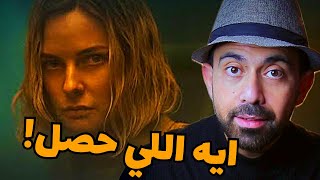 مسلسل silo الموسم الثاني 💥 انطباعي على اول حلقة [upl. by Iosep580]