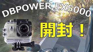 激安アクションカム！EX5000開封 [upl. by Leslee]