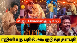 LEO KUTTY STORY [upl. by Lessig]