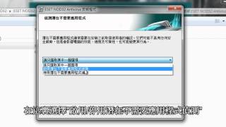 ESET NOD32 防毒軟件如何安裝NOD32防毒軟件 [upl. by Cacie930]