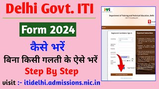 Delhi ITI Admission Form 2024 Kaise Bhare  How To Fill Delhi ITI Admission Form 2024 [upl. by Fellner]