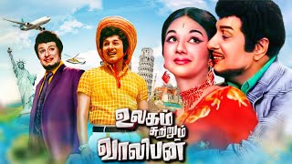 MGR Action Movie  Ulagam Sutrum Valiban  Full Movie  M G Ramachandran  Manjula [upl. by Amalie822]