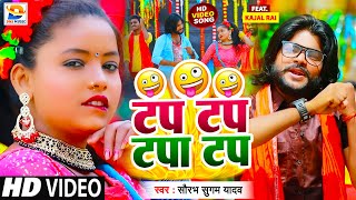 Video Song  टप टप टपा टप  Saurabh Sugam Yadav  Tap Tap Tapa Tap  New Maghi Song 2022 [upl. by Celik859]