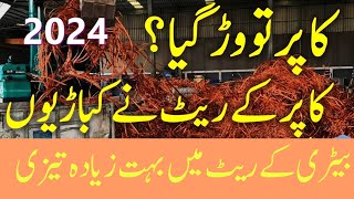 COPPER scrap MARKET Wholesale RATES  scrap rate in pakistan todaynadeemkabariya [upl. by Gwenn27]