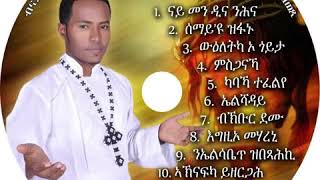 Non Stop Eritrean Orthodox Tewahdo Mezmur By Dn Efream quotBkebur Demuquot ብኽቡር ደሙ [upl. by Meehar]