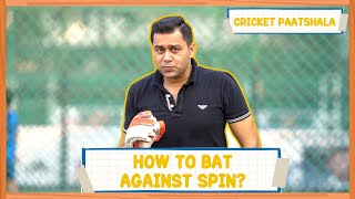 How to BAT against SPIN Trailer  Cricket Paathshala  Become a MEMBER of Cricket Aakash Now [upl. by Lek]