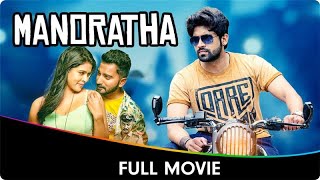 Manoratha  Hindi Dubbed Full Movie  Anjali Chandru Raj Charan Damayanthi Nagaraj Chandru Obaiah [upl. by Anhavas]