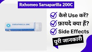 Rxhomeo Sarsaparilla 200C Uses in Hindi  Side Effects  Review [upl. by Arnuad]