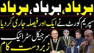 Supreme Courts Surgical Strike  Powerful Decision Issued  ECP in vain  Details by Siddique Jaan [upl. by Olgnaed]