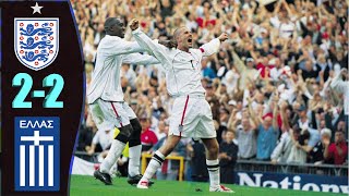 England vs Greece 22  Injury Time FreeKick Goal  David Beckham  World Cup Qualifier 2001 [upl. by Geno]