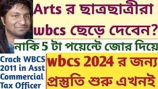 wbcs prelims Arts Background Student 24 wbcs preparation strategy SUKALYAN KARMAKAR GS writing batch [upl. by Michaella]