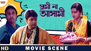 বরের মন পেতে গিয়ে মন ভাঙল  Kurukshetra  Prosenjit Rachna  Movie Scene  Eskay Movies [upl. by Francine164]