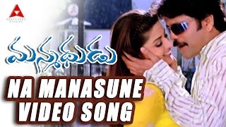 Aaradhana Movie Songs  Na Madi Ninnu Pilichindi Ganamai Song  S Hanumantha Rao Songs [upl. by Ramedlav]