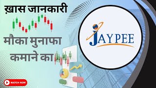 Jaiprakash Associates के शेयर्स में क्या करे [upl. by Akirdnahs]