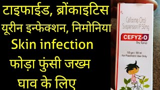 Cefixime syrup uses in hindi  Cefyzo dry syrup uses in hindi [upl. by Birkle]