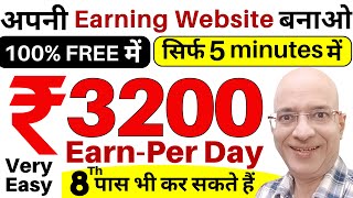 Free  Earn while sleeping from your Free EarningWebsite in 2024  Work from home  Hindi  New [upl. by Greg233]