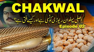 Pehlwan Rewari Chakwal  Famous Revdi Recipe  Episode 2 [upl. by Ursa]